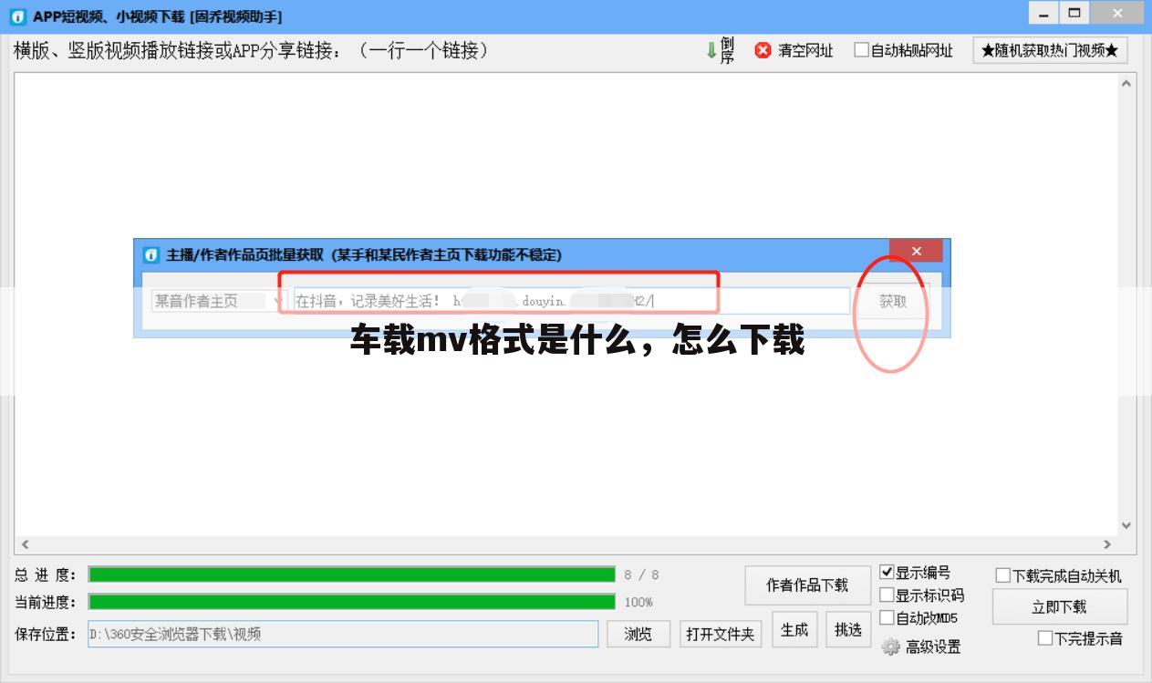 车载mv格式是什么,怎么下载