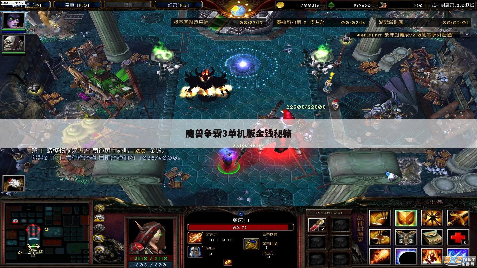 魔兽争霸3单机版金钱秘籍
