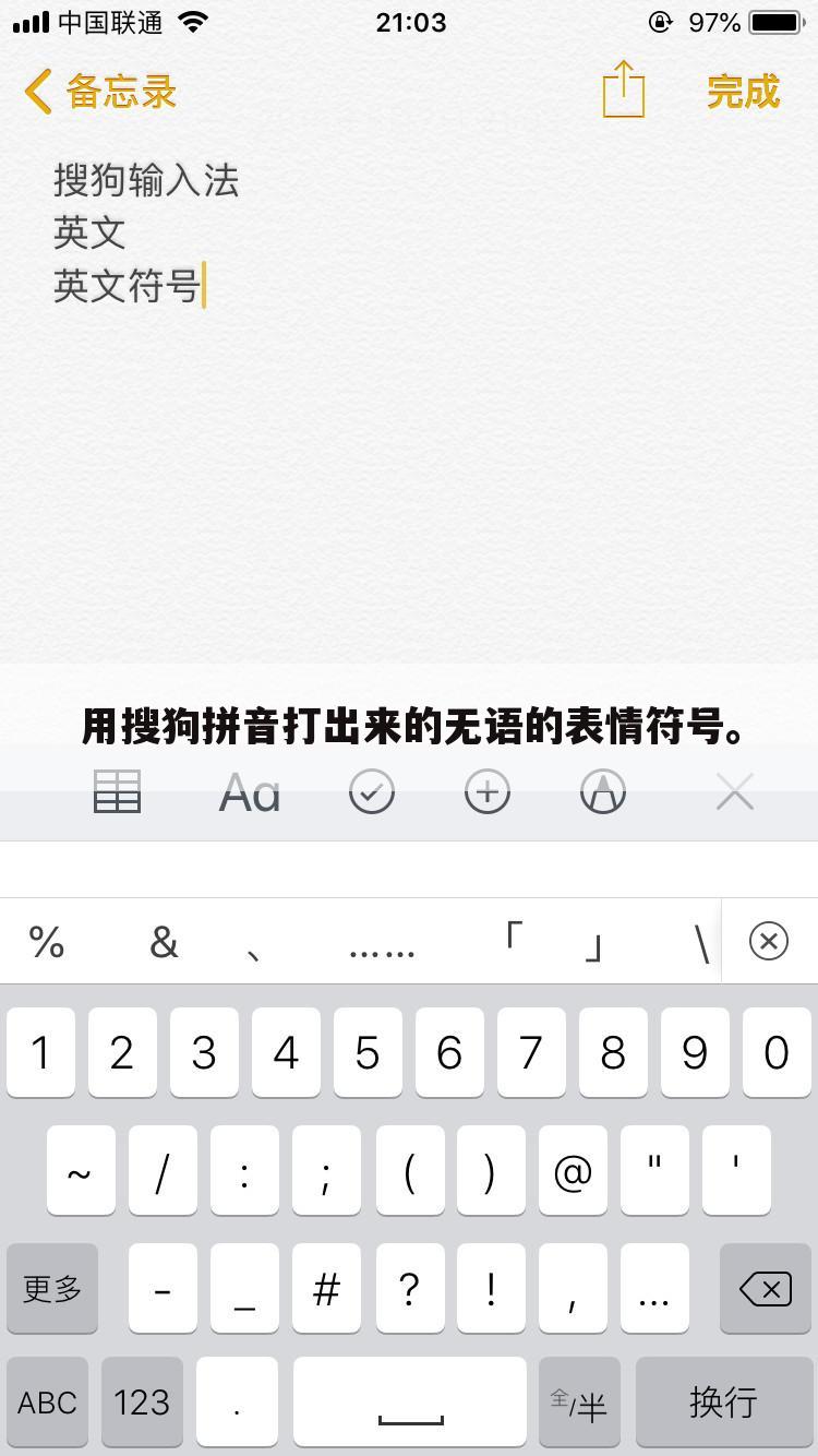 用搜狗拼音打出来的无语的表情符号。