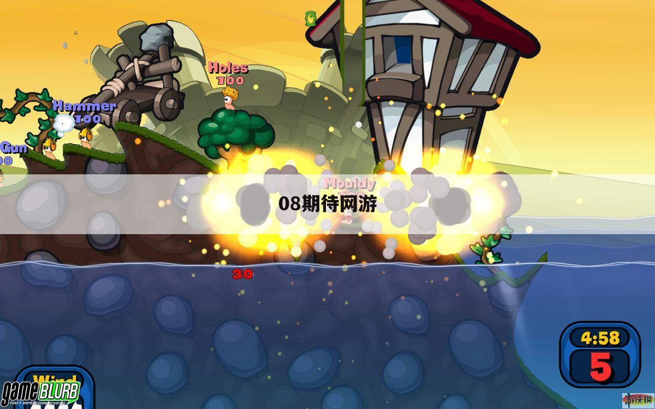 08期待网游