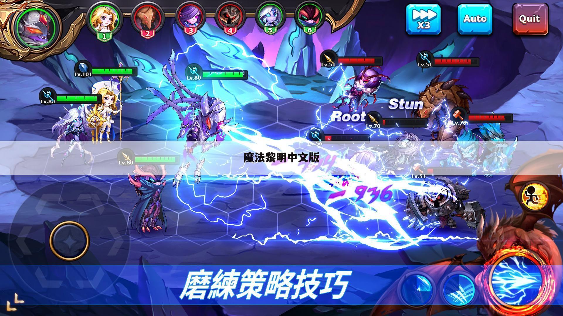 魔法黎明中文版