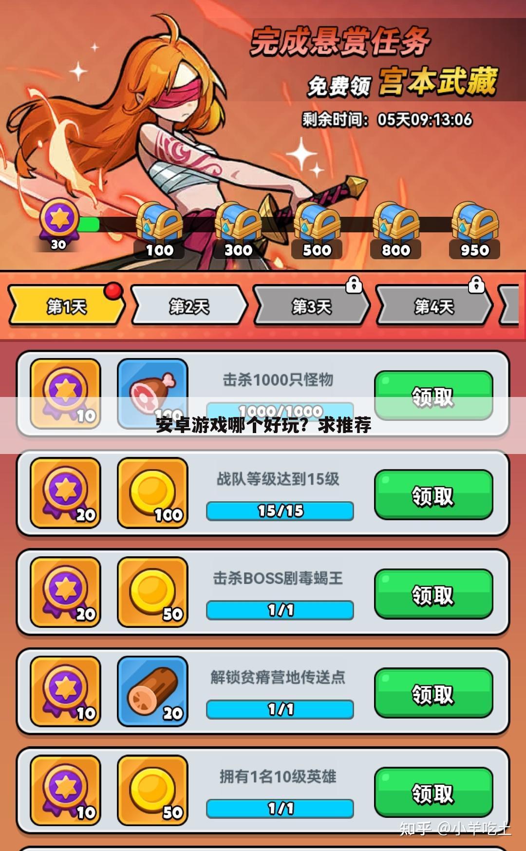 安卓游戏哪个好玩?求推荐