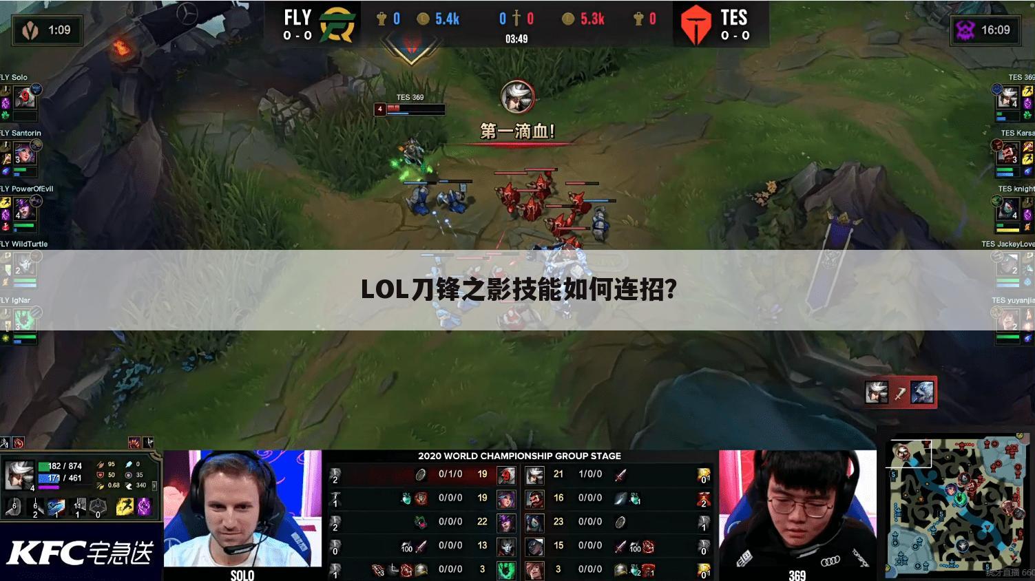 LOL刀锋之影技能如何连招?