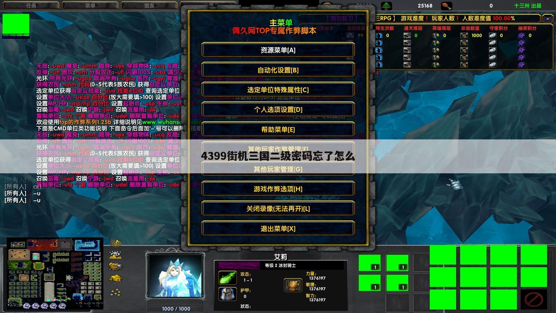 4399街机三国二级密码忘了怎么