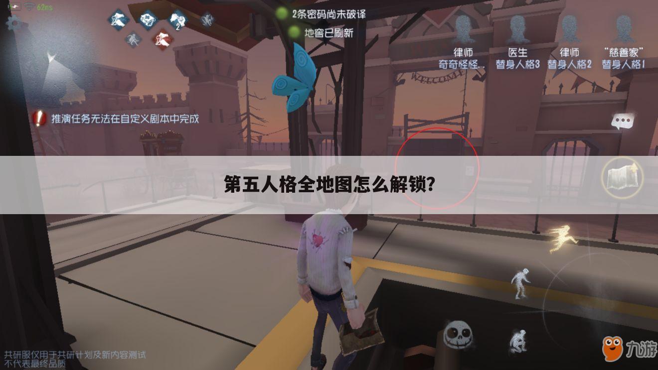第五人格全地图怎么解锁?