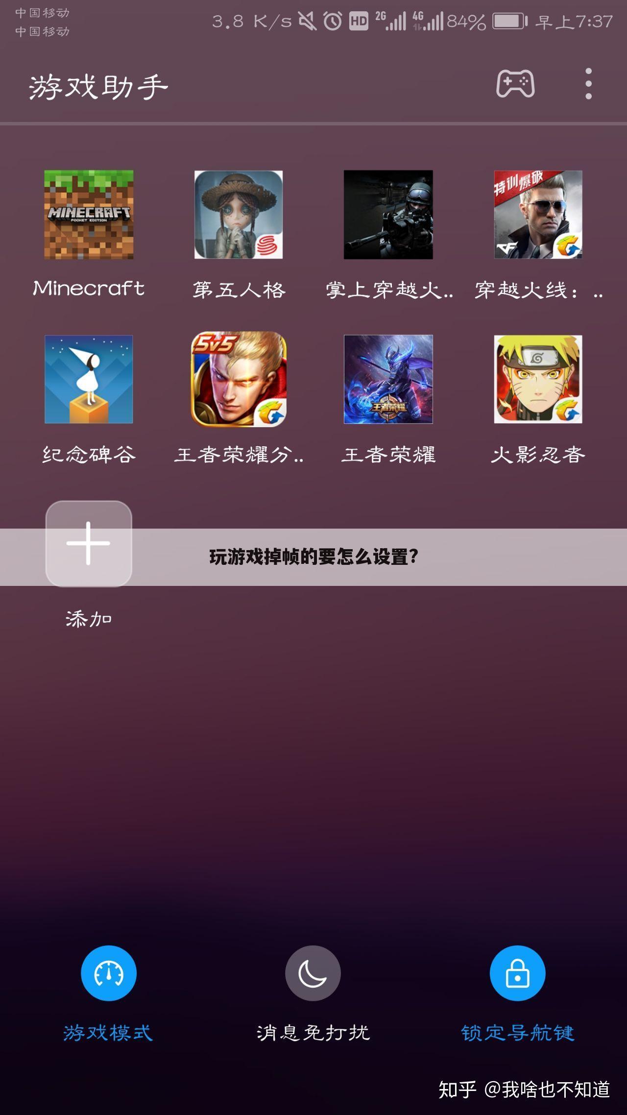 玩游戏掉帧的要怎么设置?