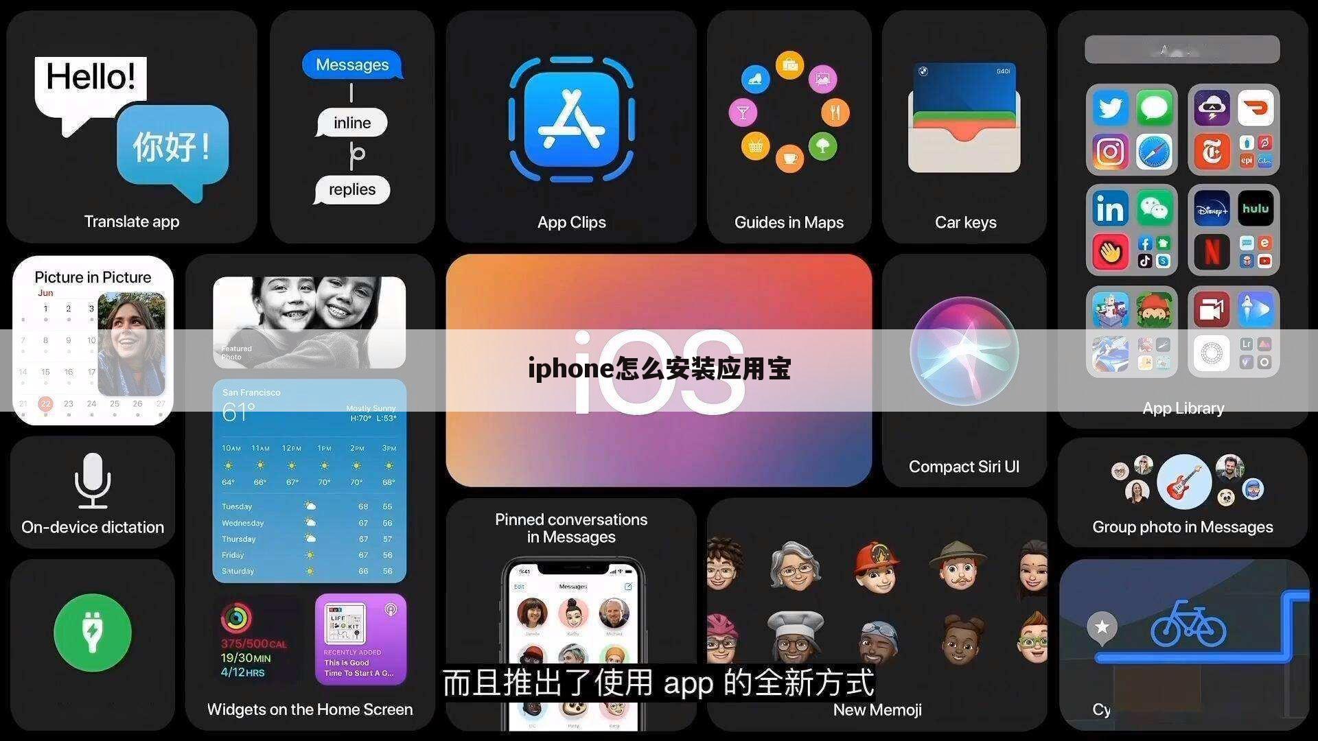 iphone怎么安装应用宝