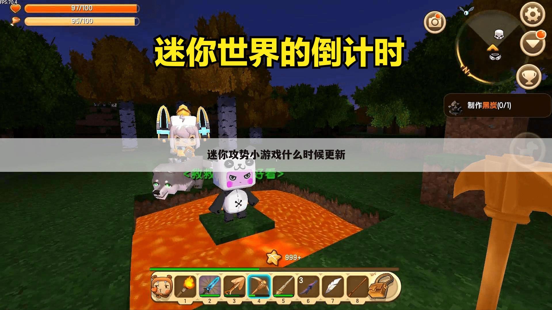 迷你攻势小游戏什么时候更新