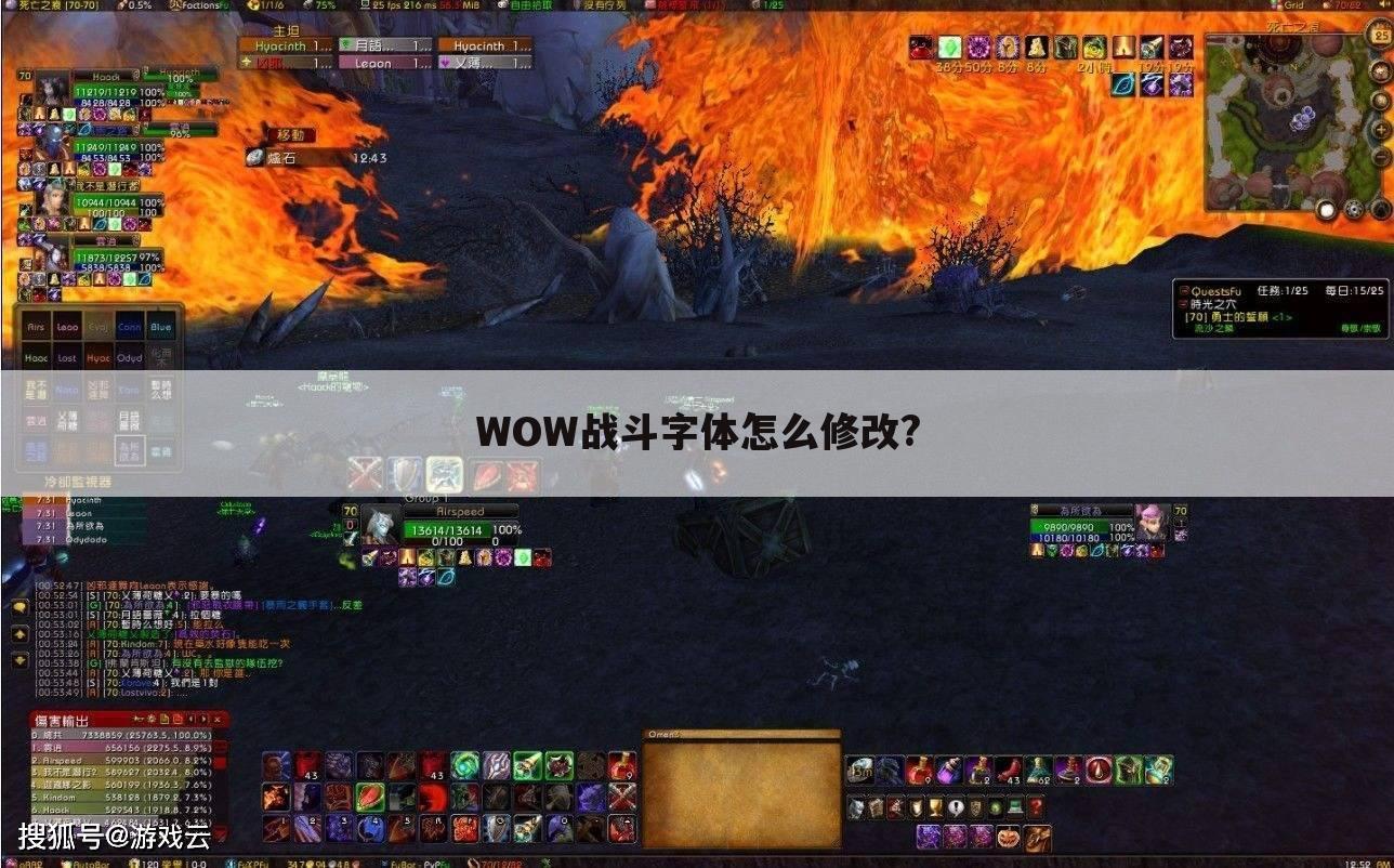 WOW战斗字体怎么修改?