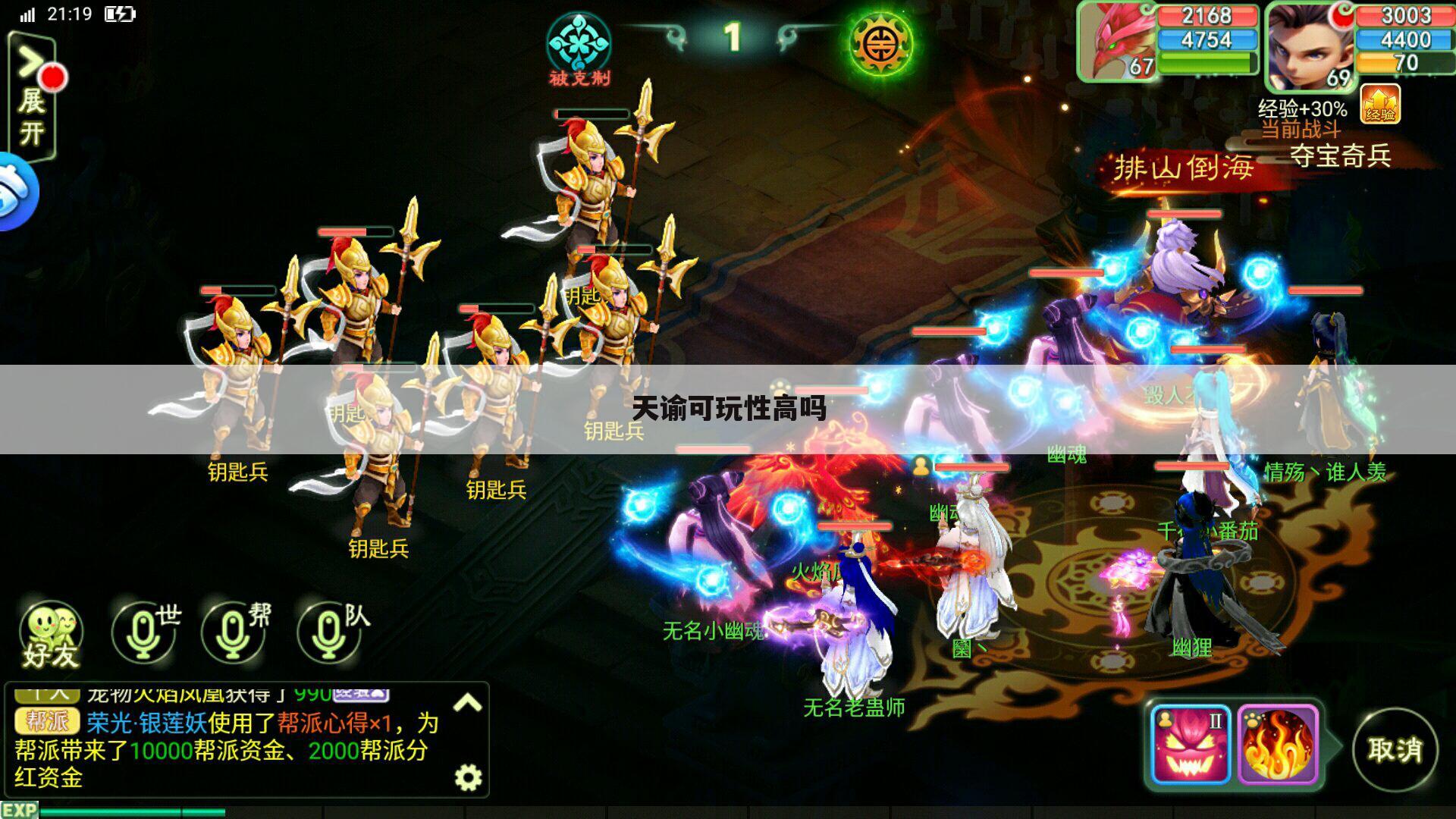 天谕可玩性高吗