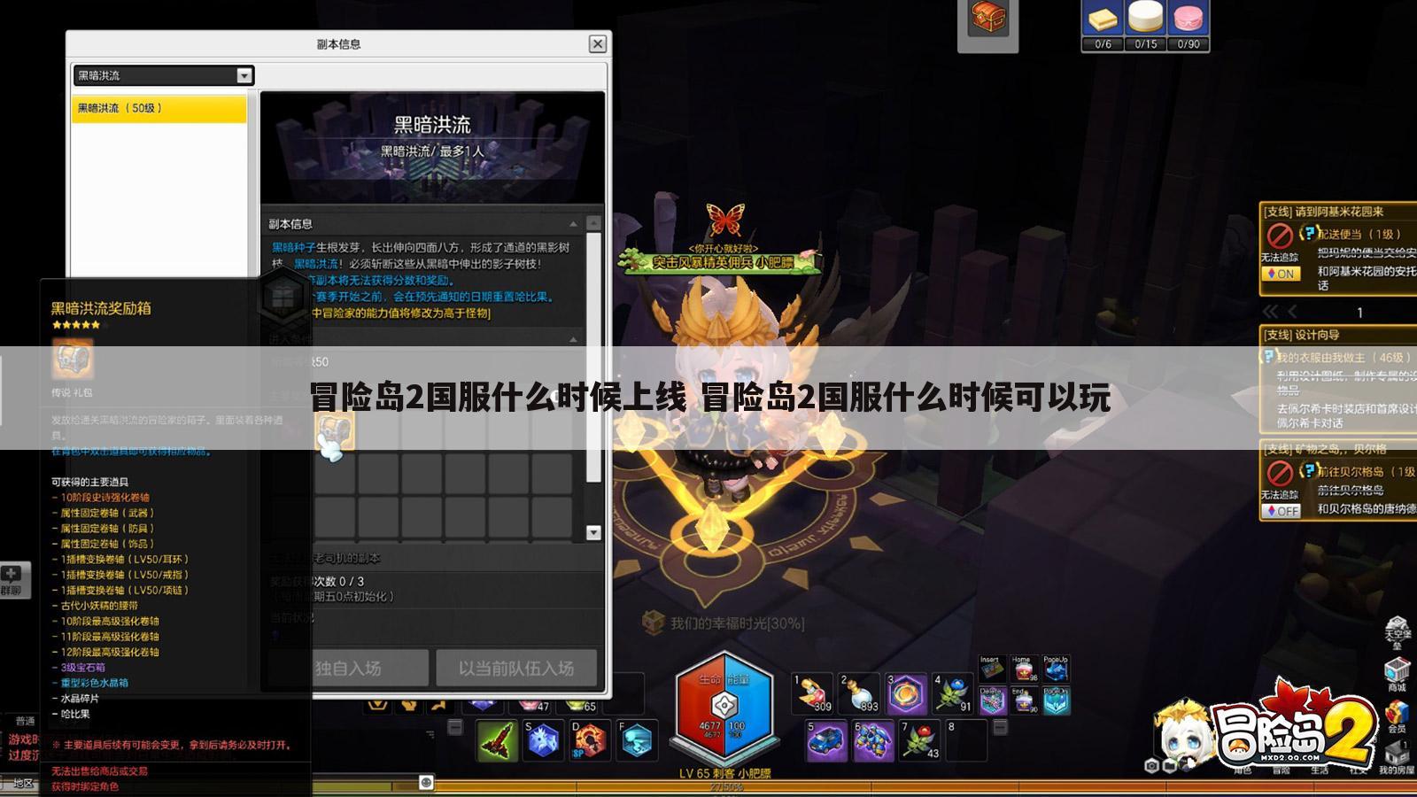 冒险岛2国服什么时候上线 冒险岛2国服什么时候可以玩