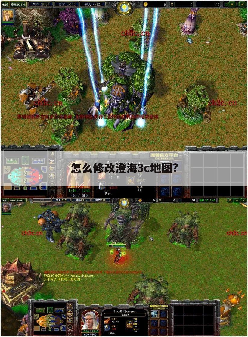 怎么修改澄海3c地图?