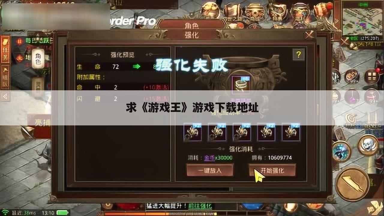 求《游戏王》游戏下载地址