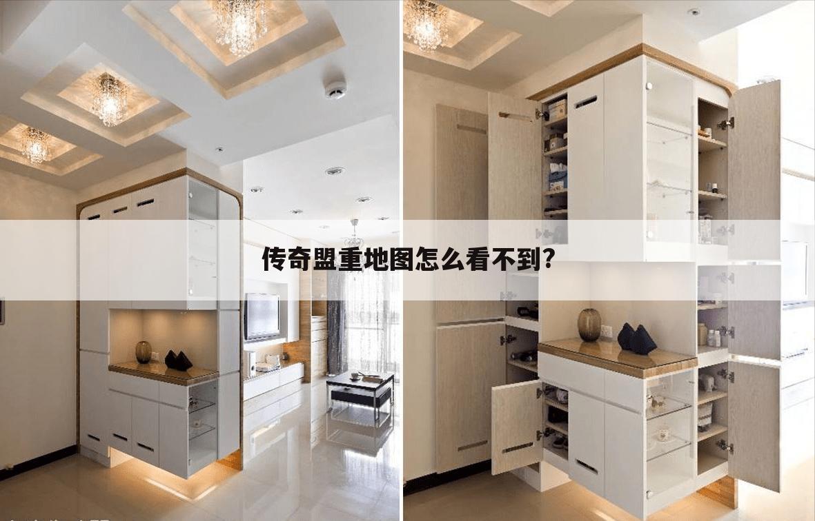 传奇盟重地图怎么看不到?