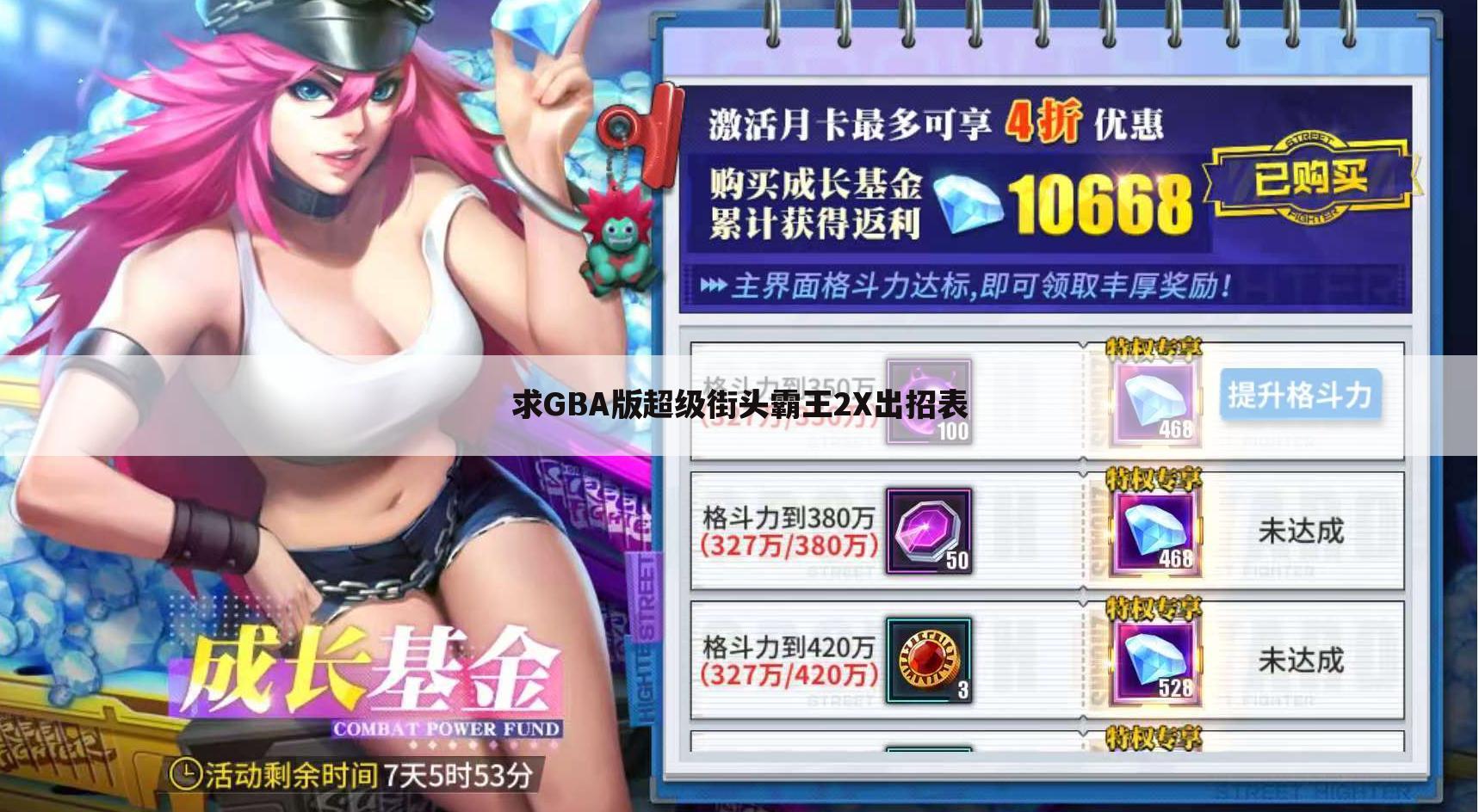 求GBA版超级街头霸王2X出招表