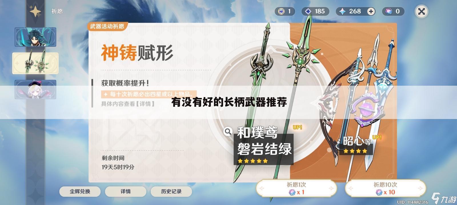 有没有好的长柄武器推荐