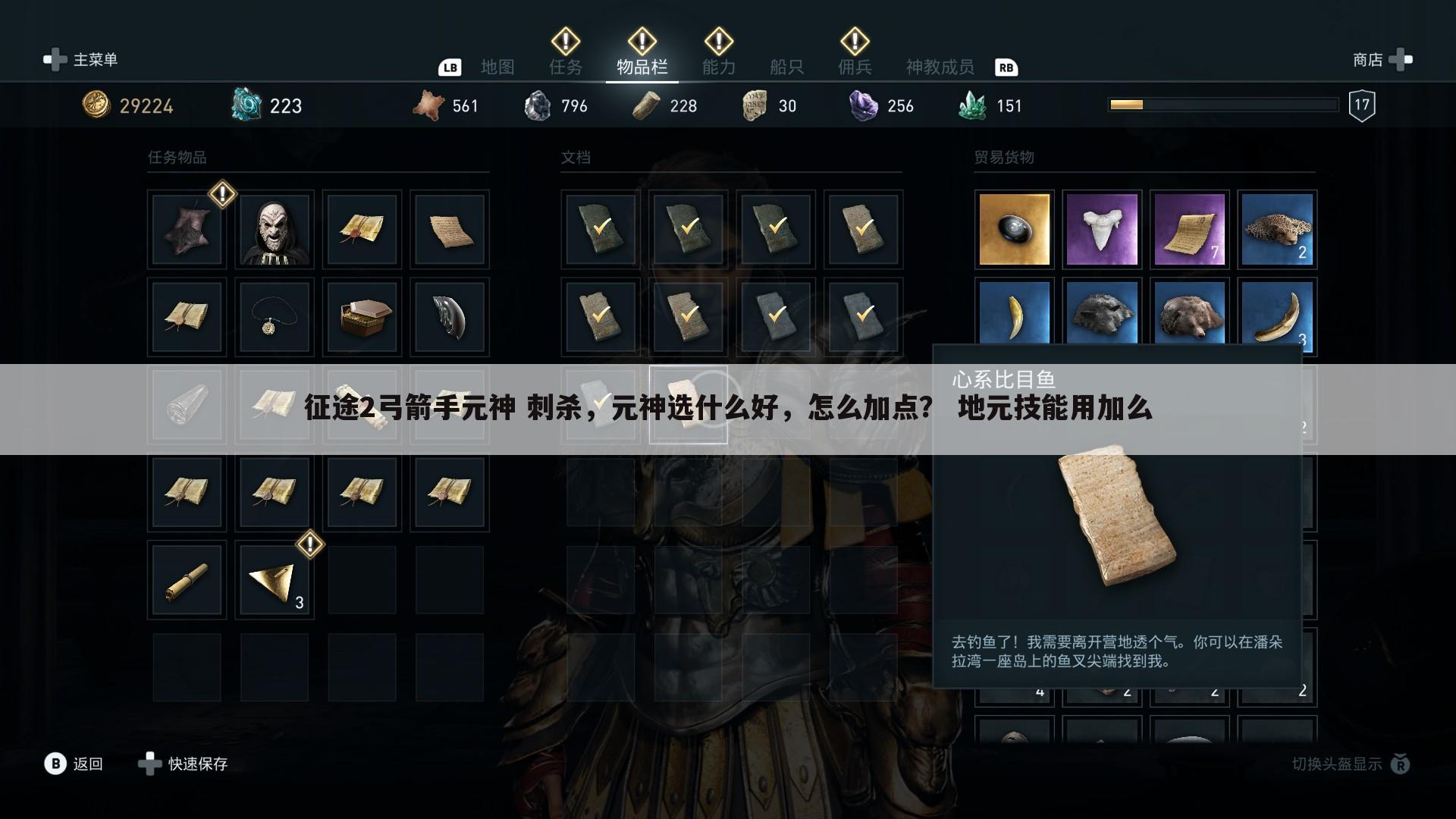 征途2弓箭手元神 刺杀,元神选什么好,怎么加点? 地元技能用加么
