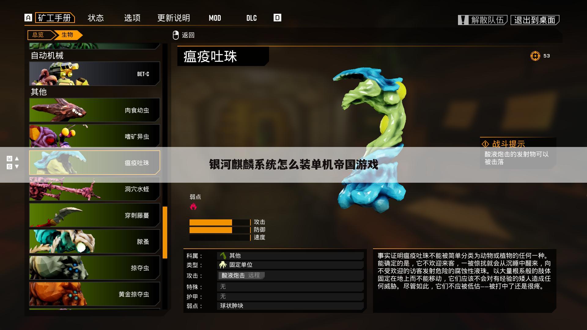 银河麒麟系统怎么装单机帝国游戏