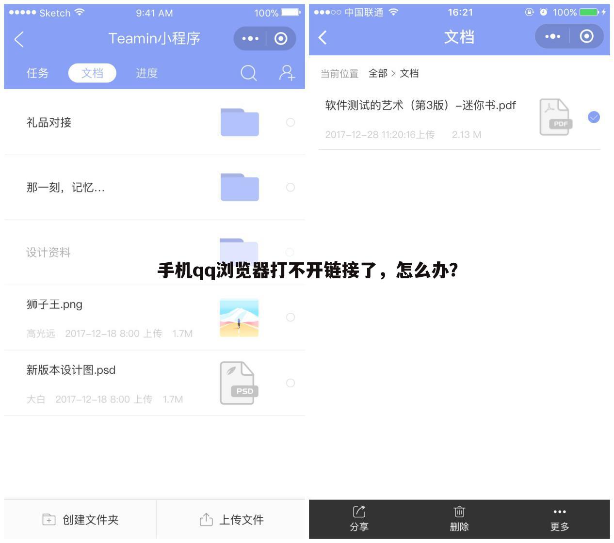 手机qq浏览器打不开链接了，怎么办？