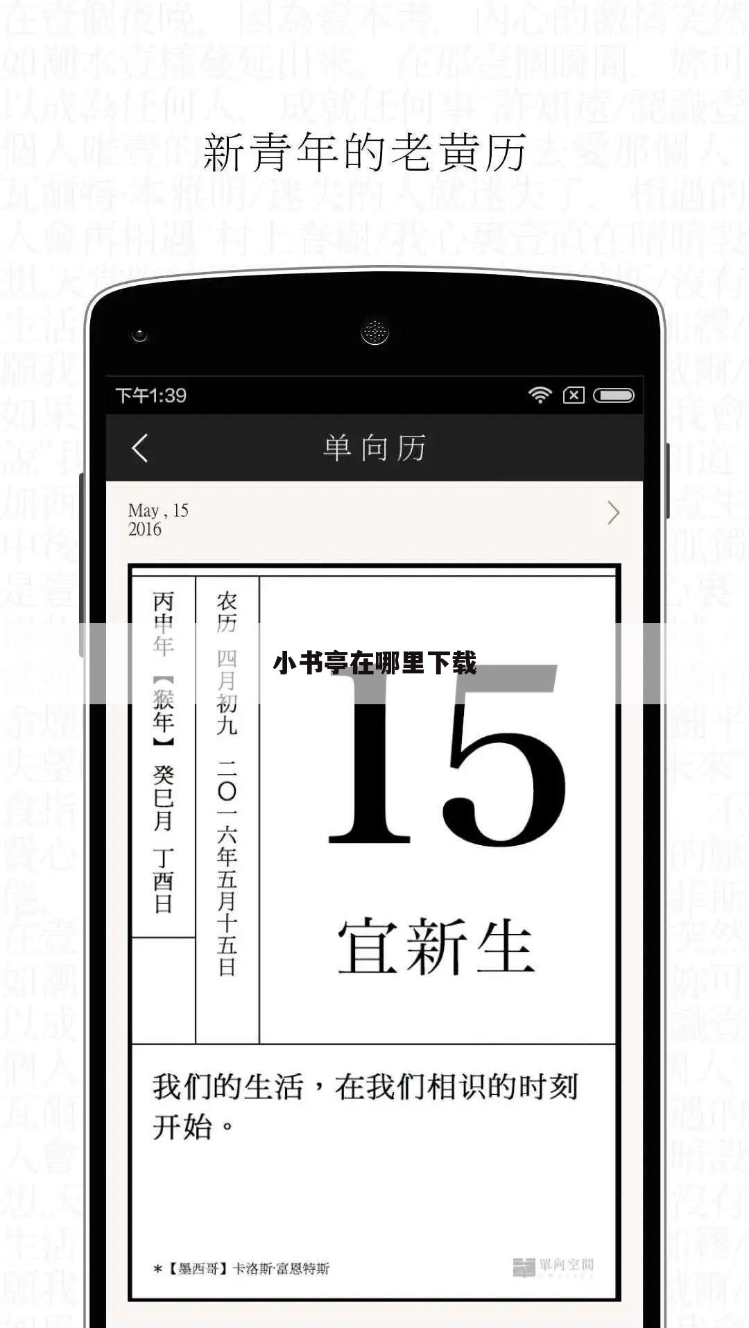 小书亭在哪里下载
