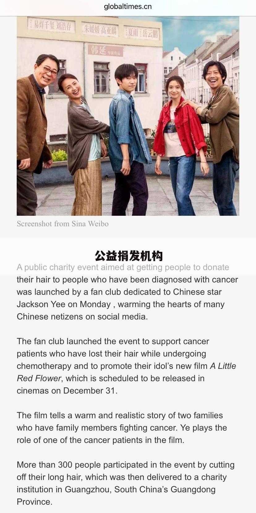 公益捐发机构