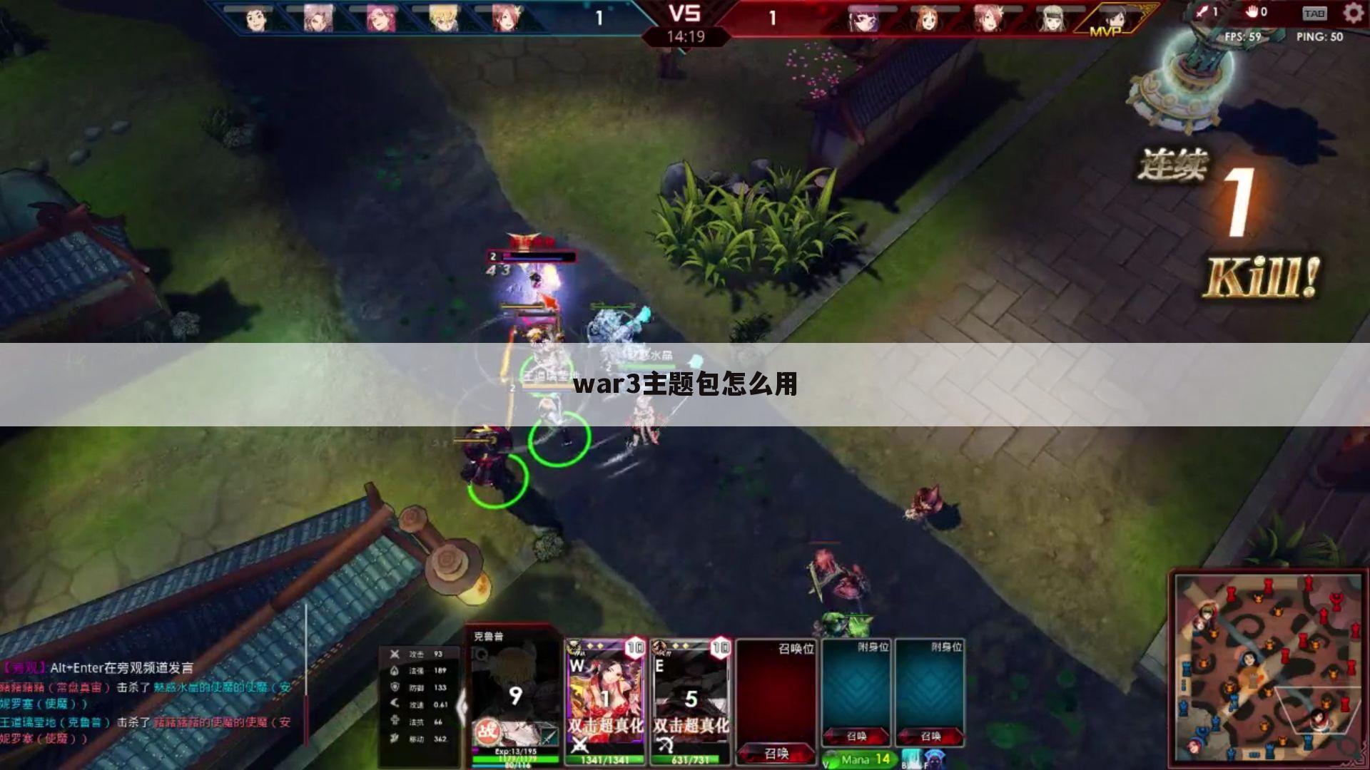 war3主题包怎么用