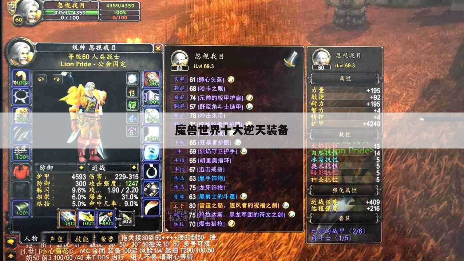 魔兽世界十大逆天装备
