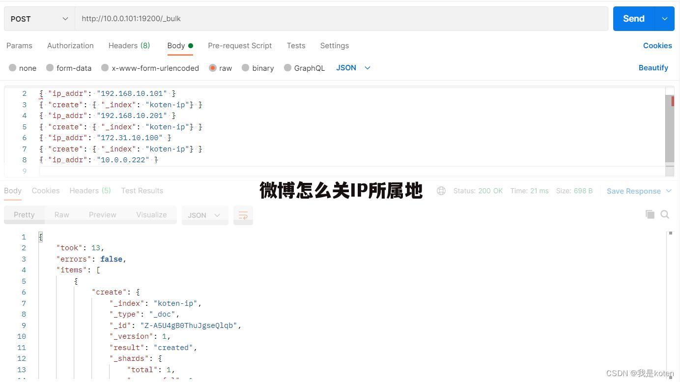 微博怎么关IP所属地