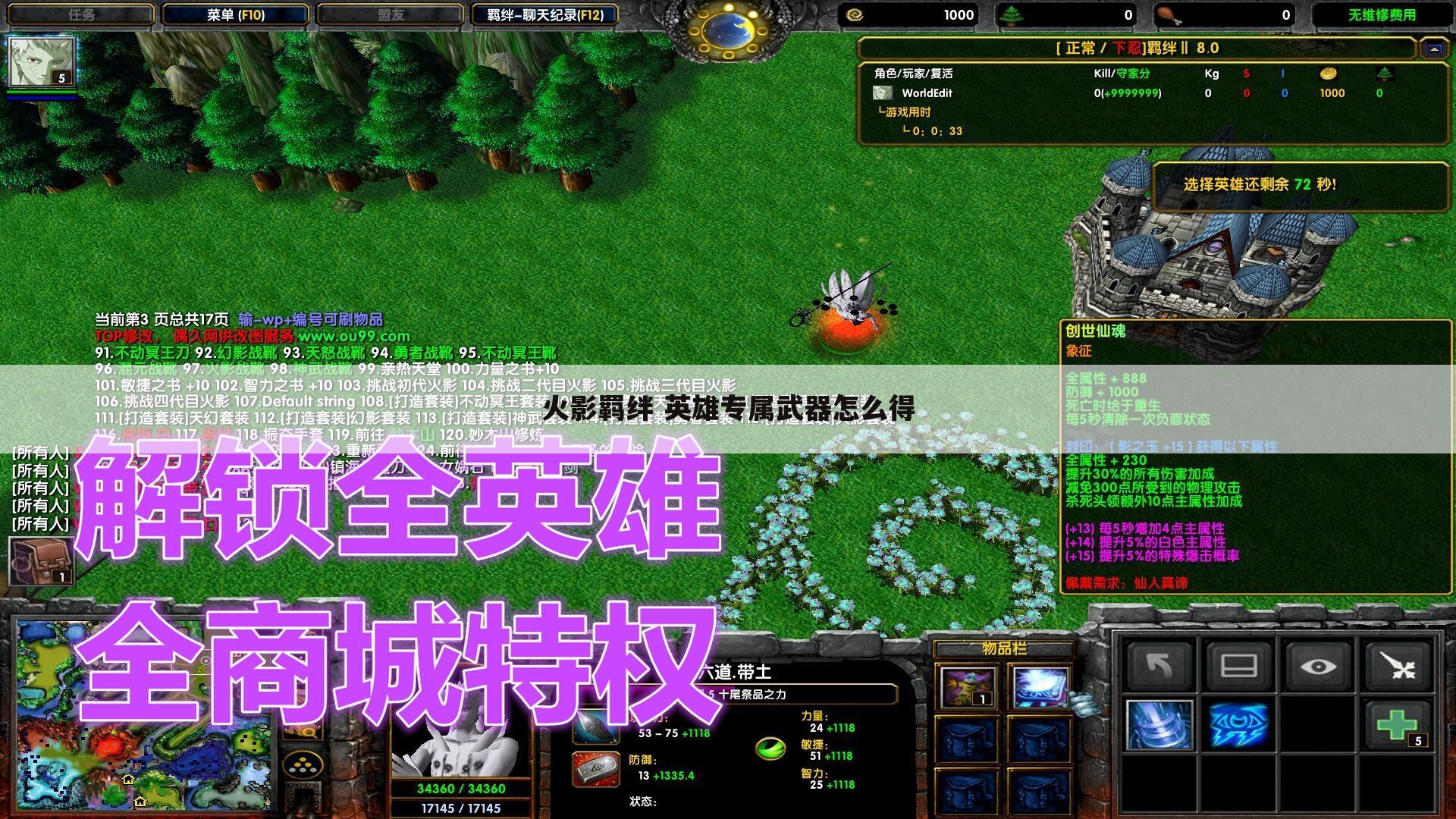火影羁绊 英雄专属武器怎么得
