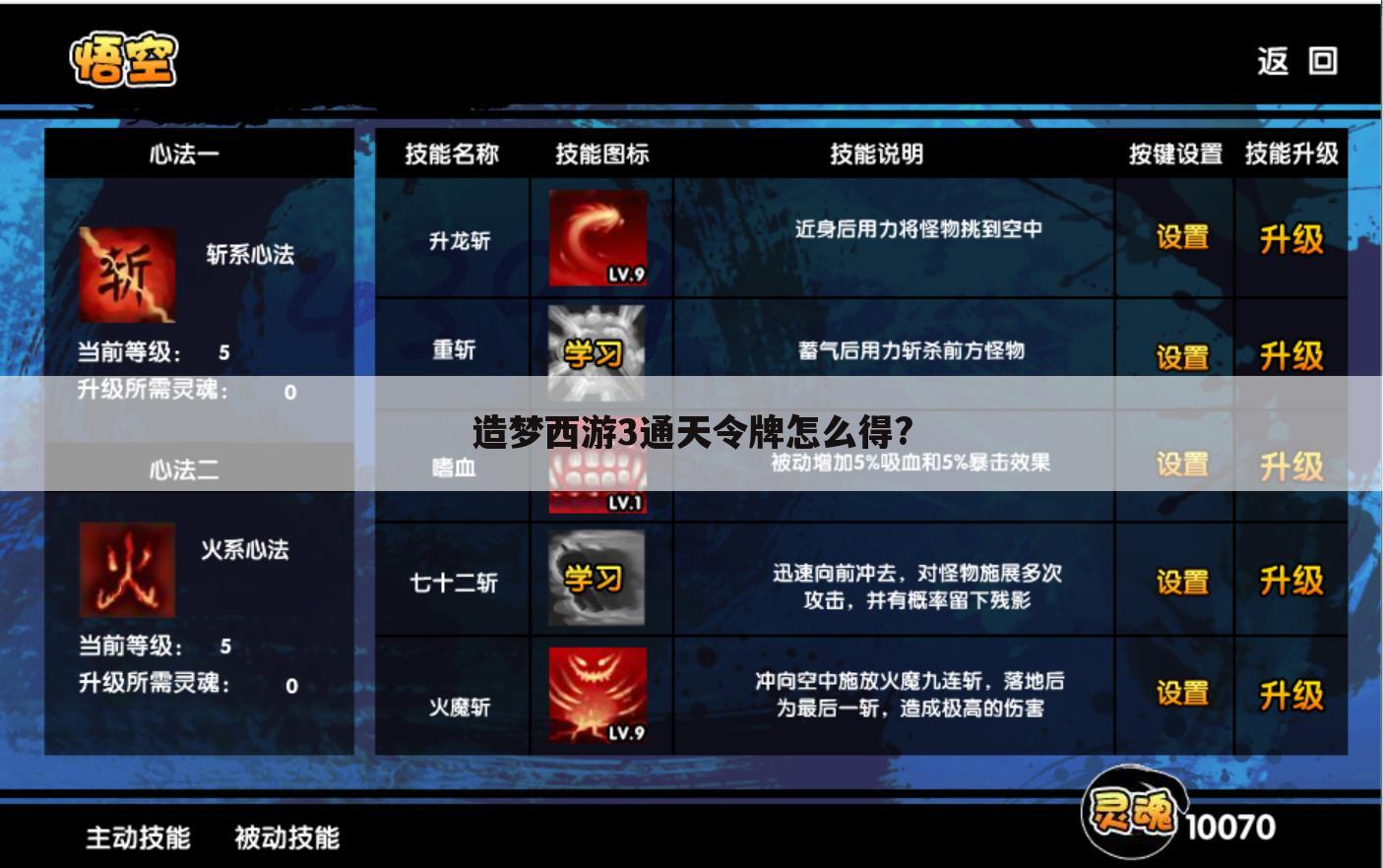 造梦西游3通天令牌怎么得?