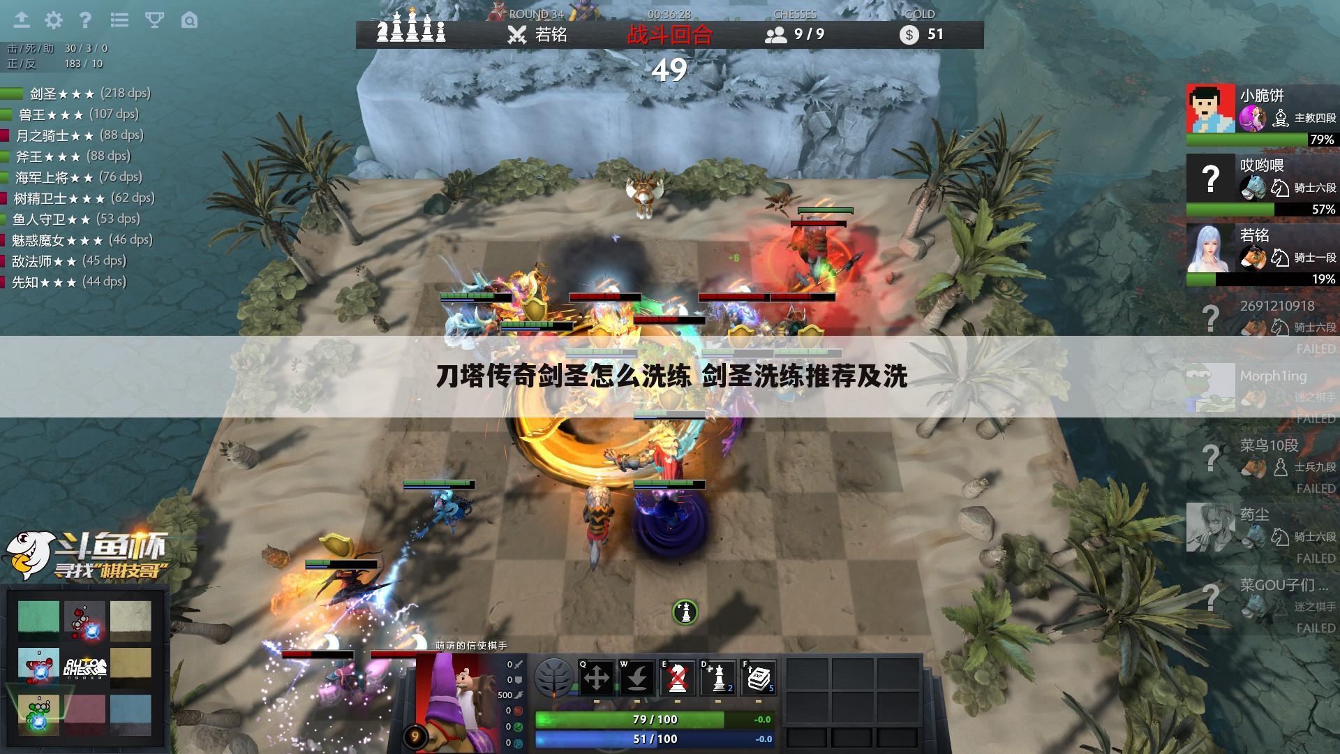 刀塔传奇剑圣怎么洗练 剑圣洗练推荐及洗
