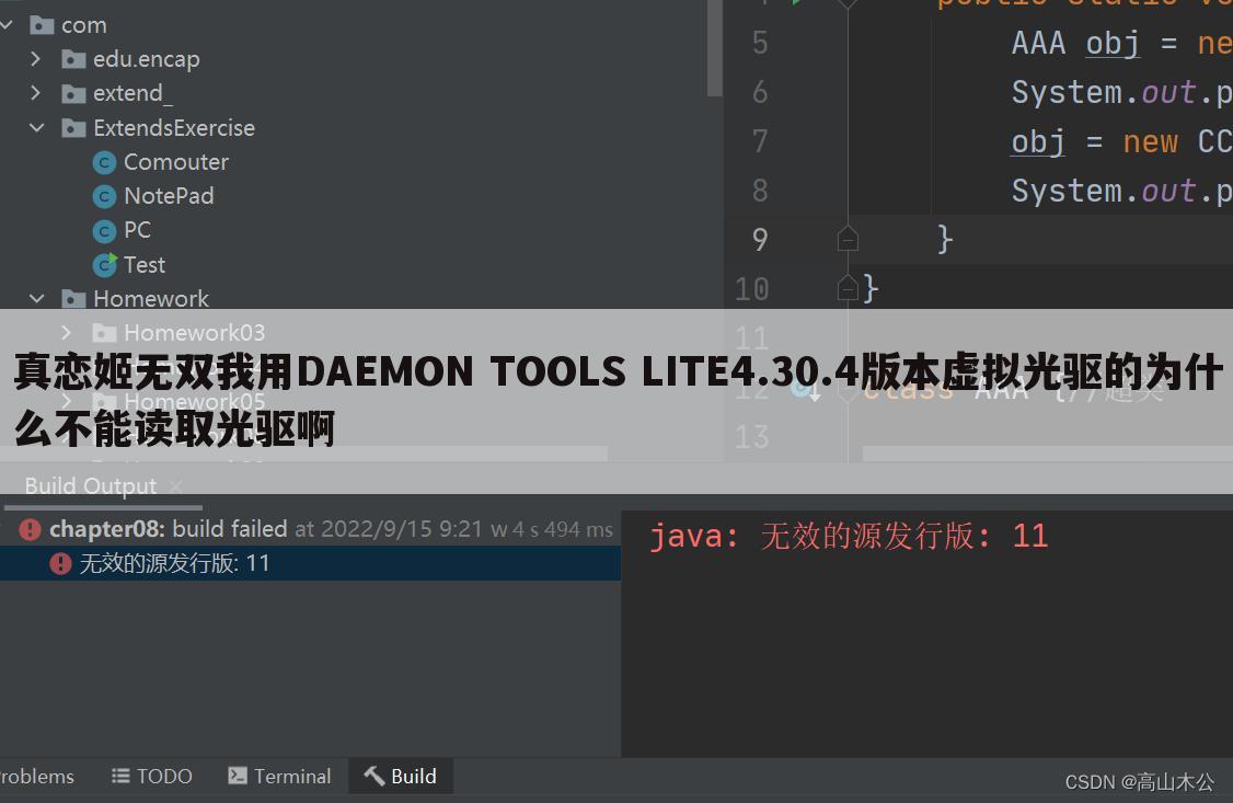 真恋姬无双我用DAEMON TOOLS LITE4.30.4版本虚拟光驱的为什么不能读取光驱啊