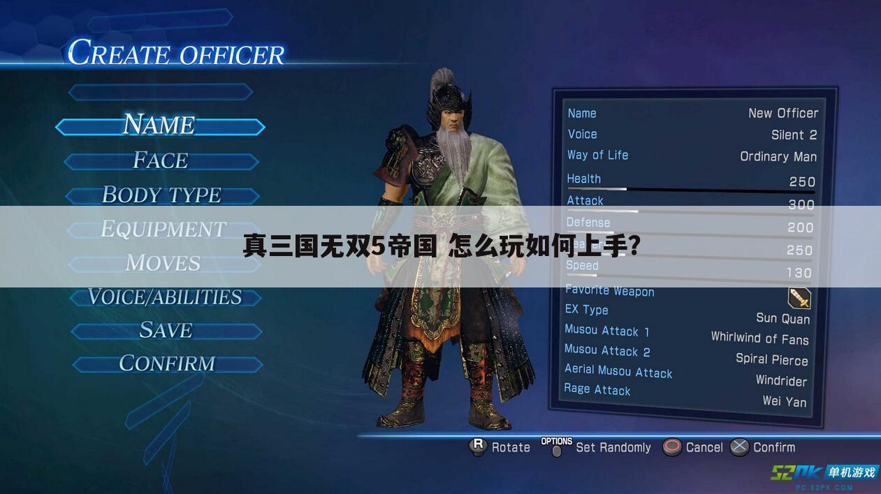 真三国无双5帝国 怎么玩如何上手?
