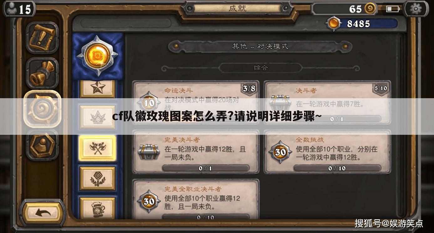 cf队徽玫瑰图案怎么弄?请说明详细步骤~