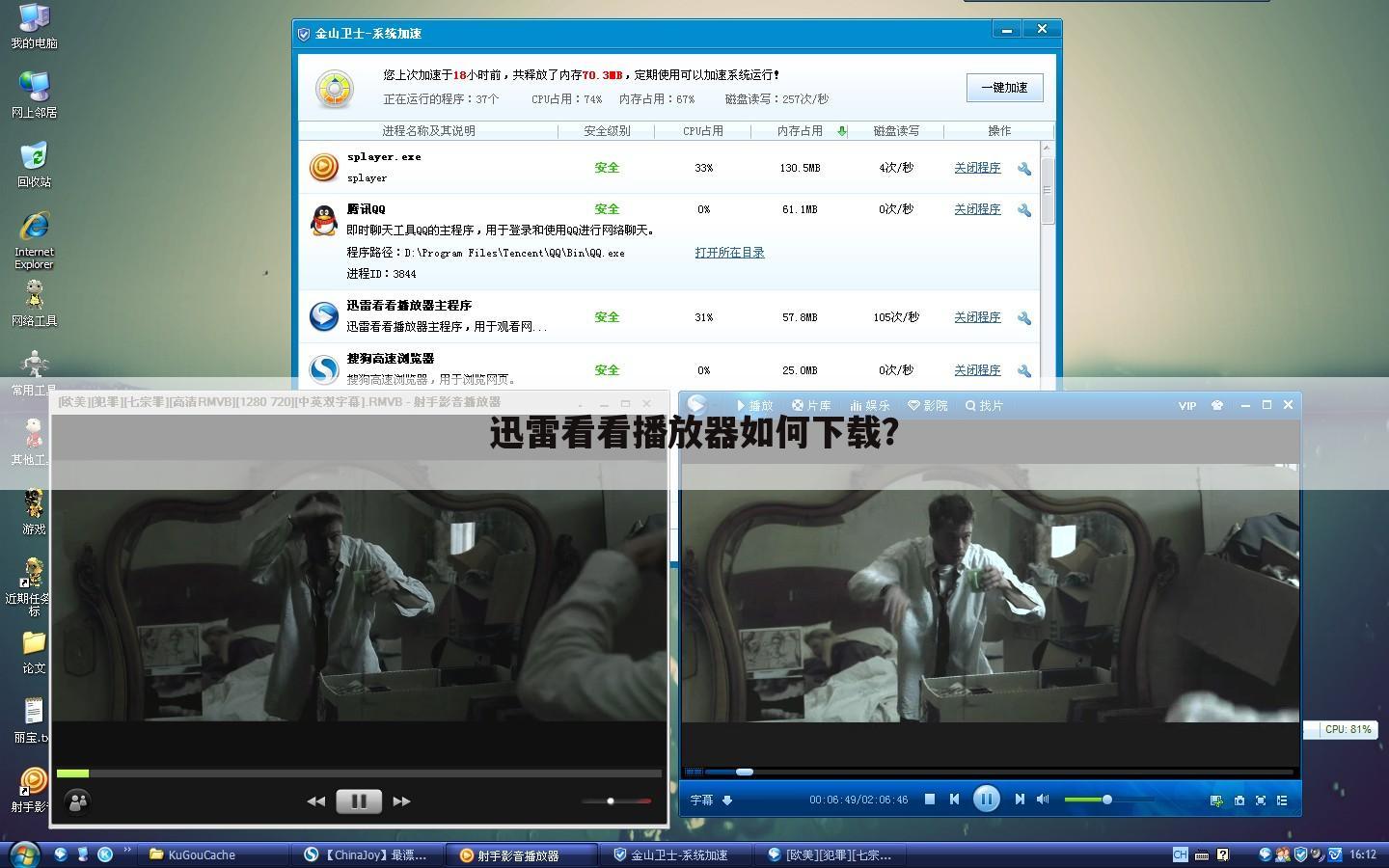 迅雷看看播放器如何下载?