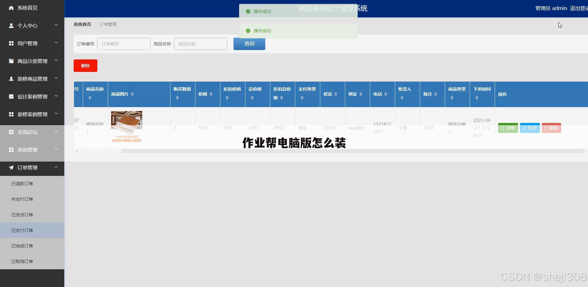 作业帮电脑版怎么装