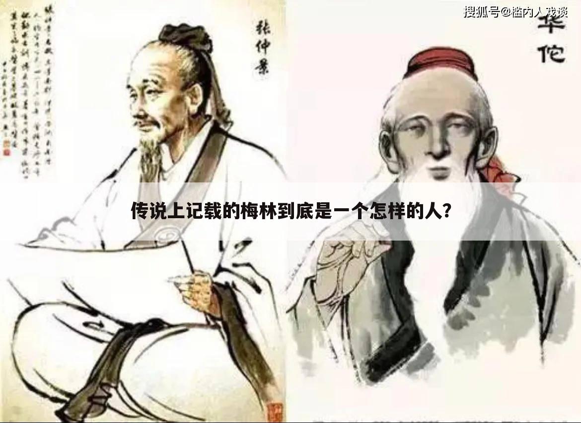 传说上记载的梅林到底是一个怎样的人?