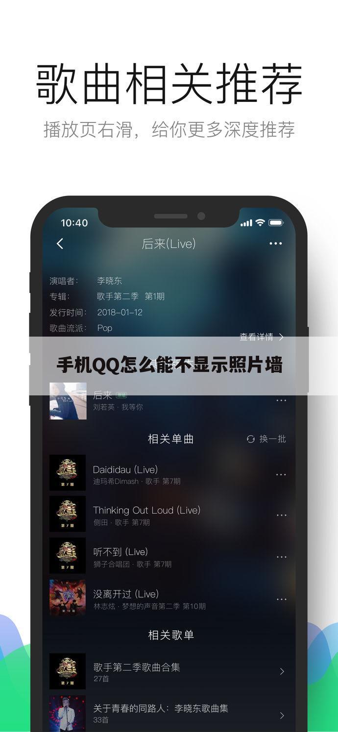 手机QQ怎么能不显示照片墙