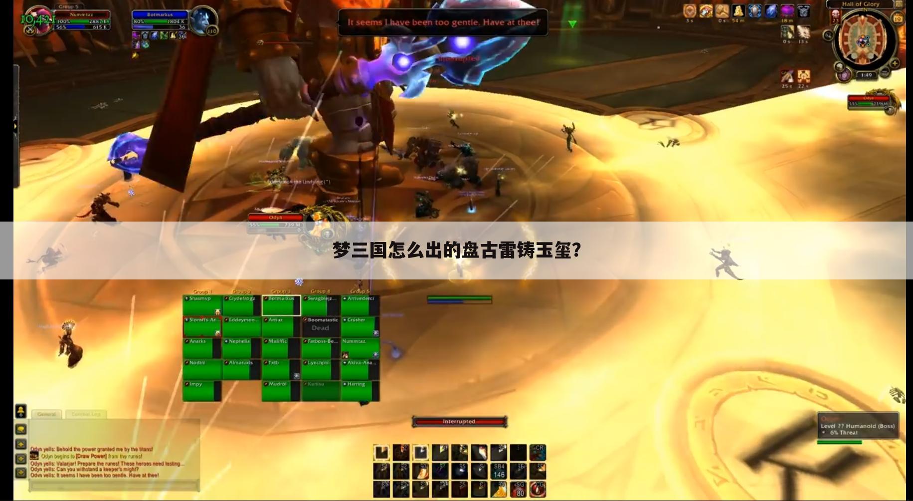 梦三国怎么出的盘古雷铸玉玺?