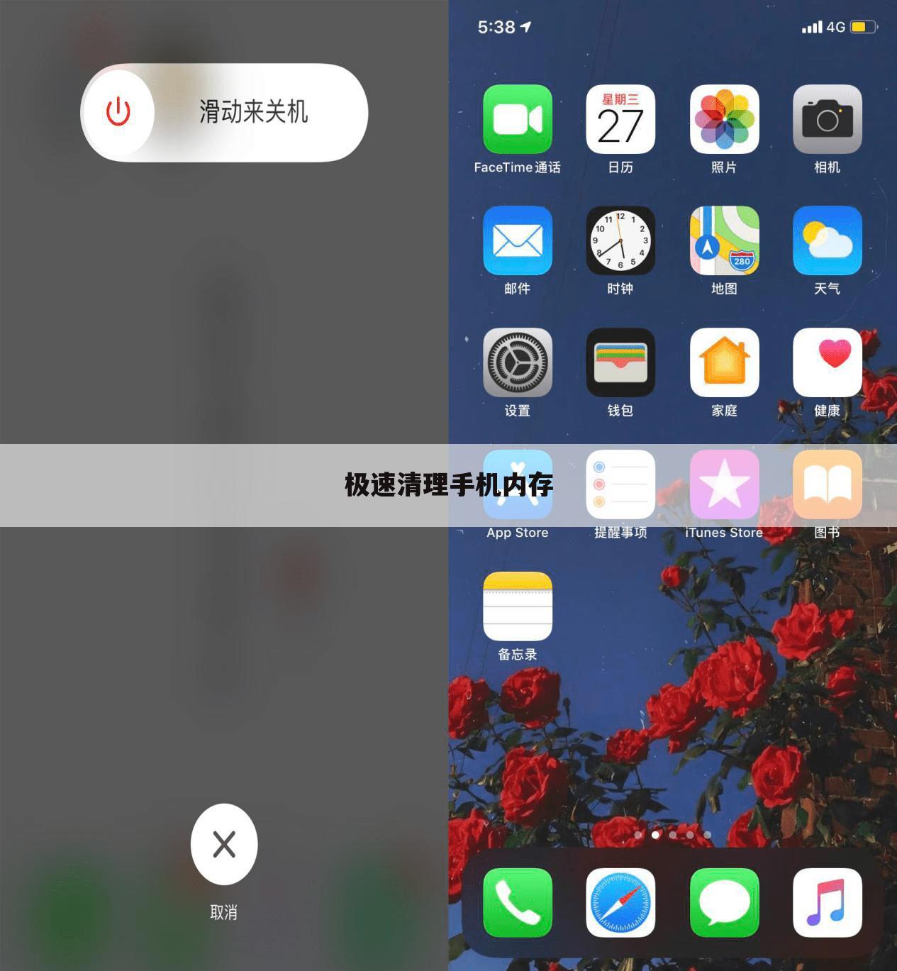 极速清理手机内存