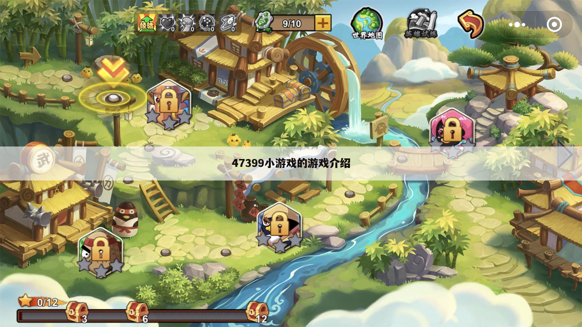 47399小游戏的游戏介绍