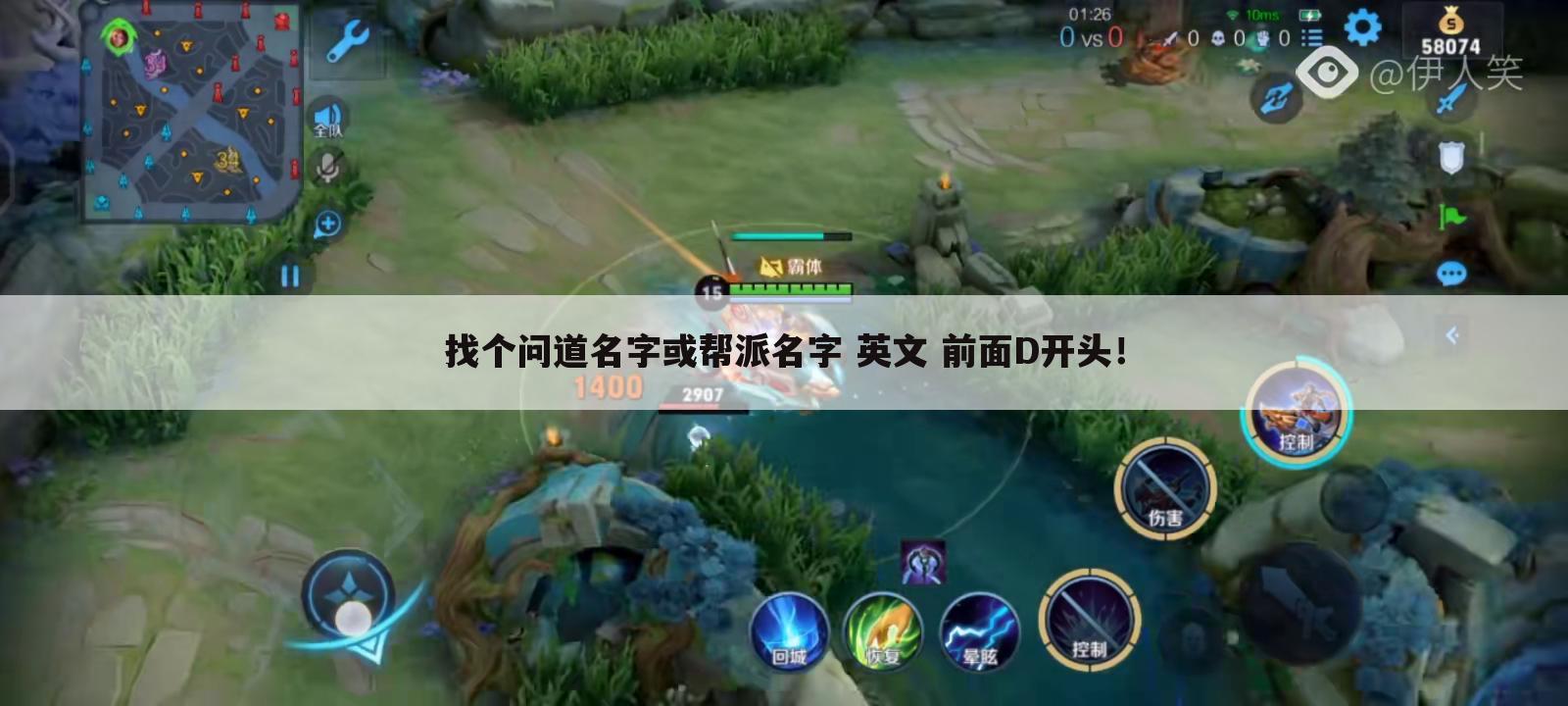 找个问道名字或帮派名字 英文 前面D开头!