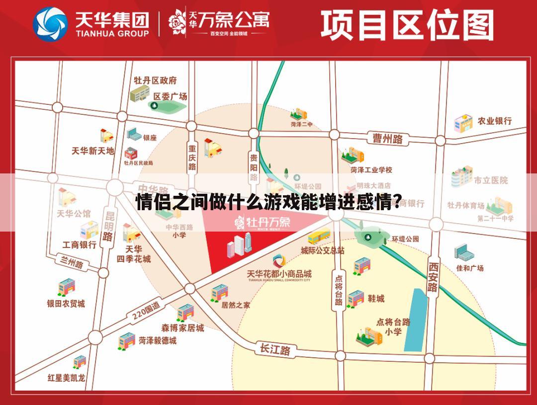 情侣之间做什么游戏能增进感情?