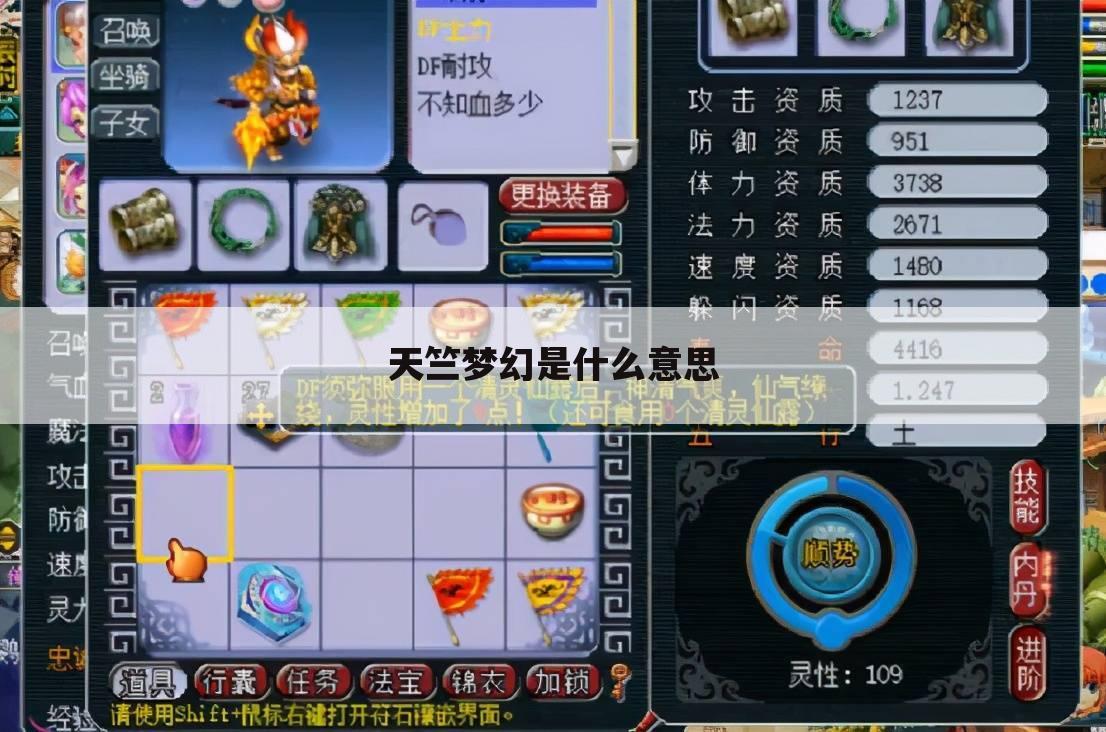 天竺梦幻是什么意思