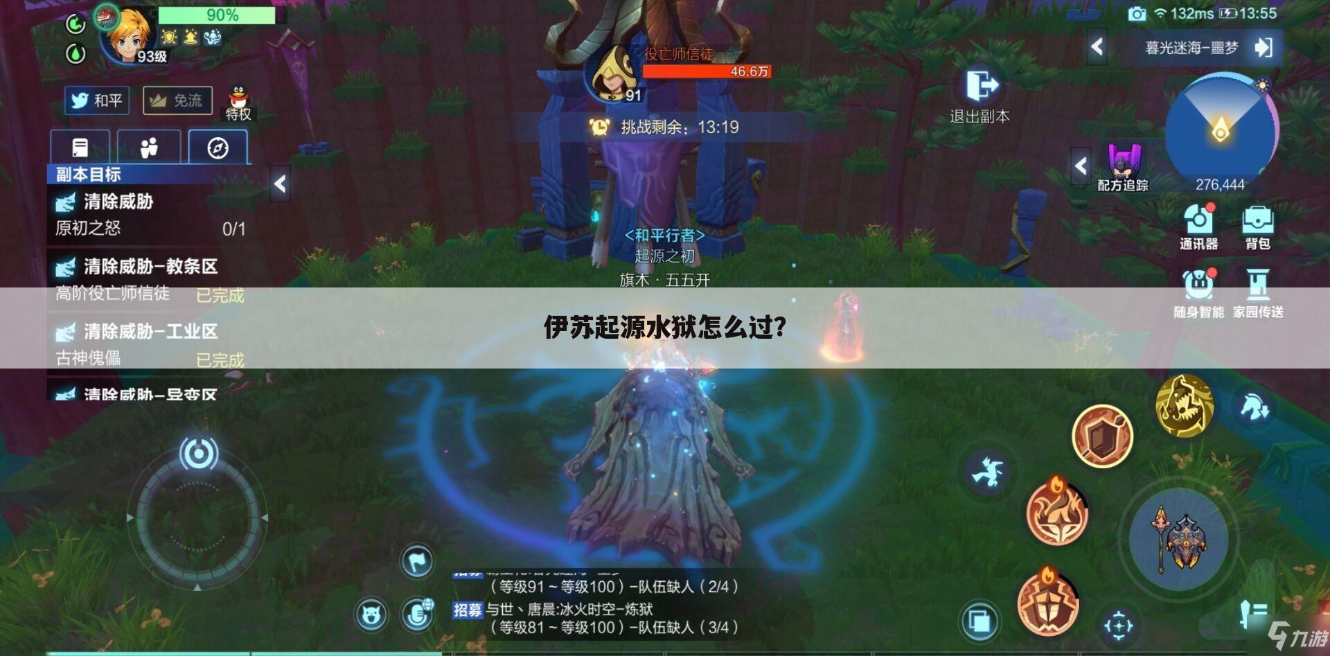 伊苏起源水狱怎么过?