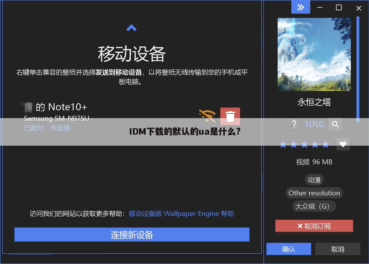 IDM下载的默认的ua是什么?