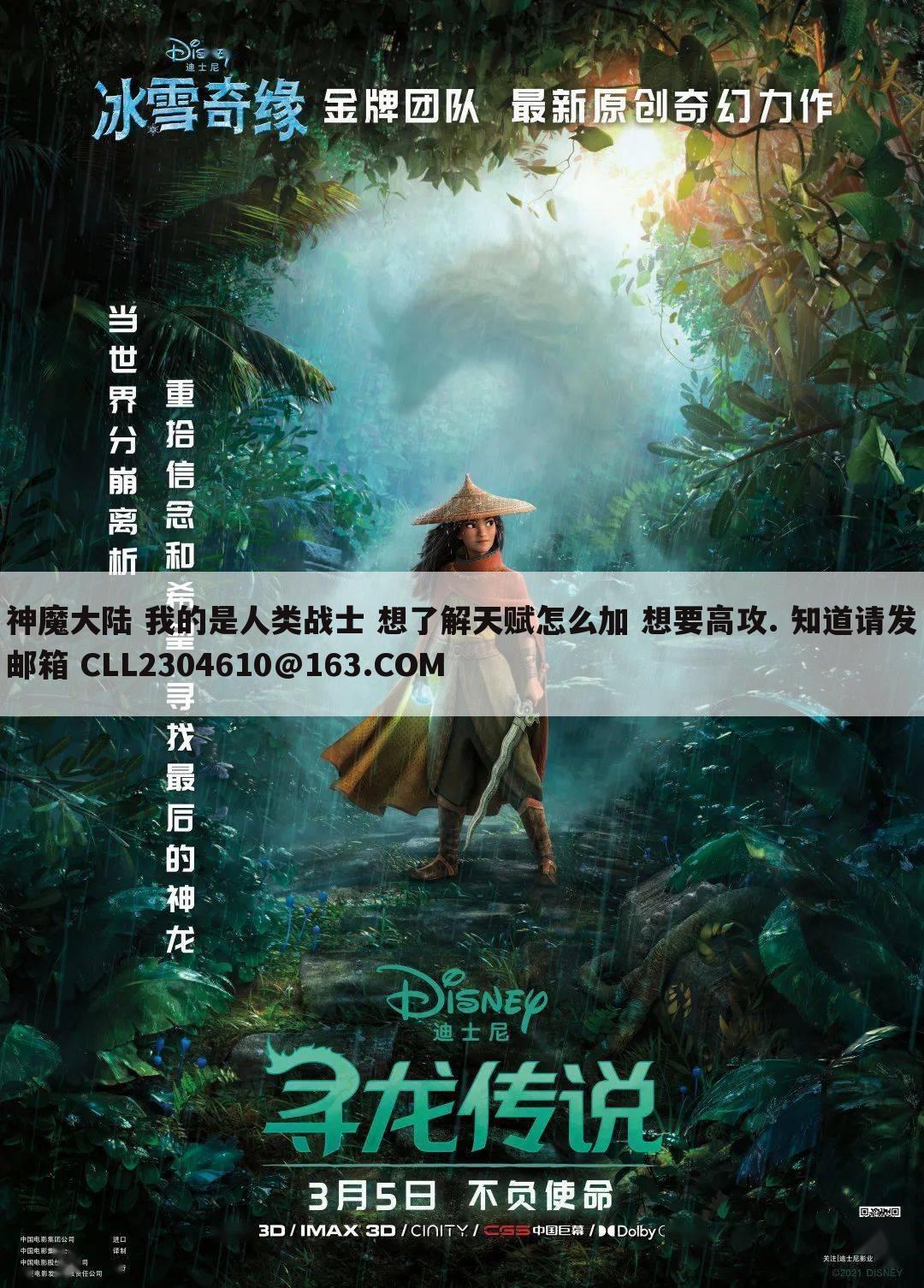 神魔大陆 我的是人类战士 想了解天赋怎么加 想要高攻. 知道请发邮箱 CLL2304610@163.COM