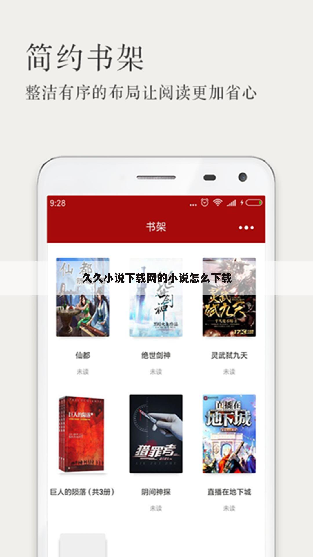 久久小说下载网的小说怎么下载