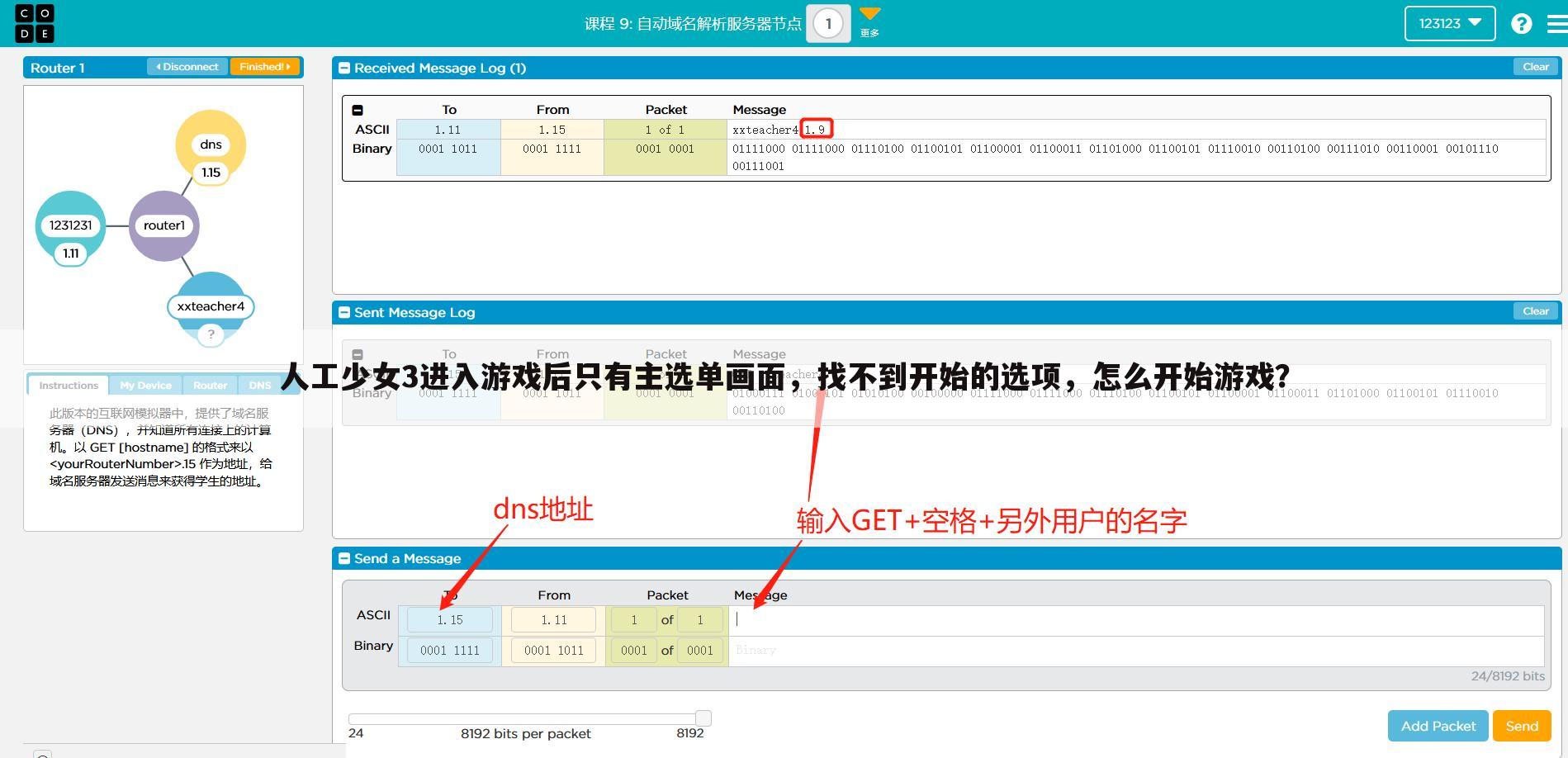 人工少女3进入游戏后只有主选单画面,找不到开始的选项,怎么开始游戏?