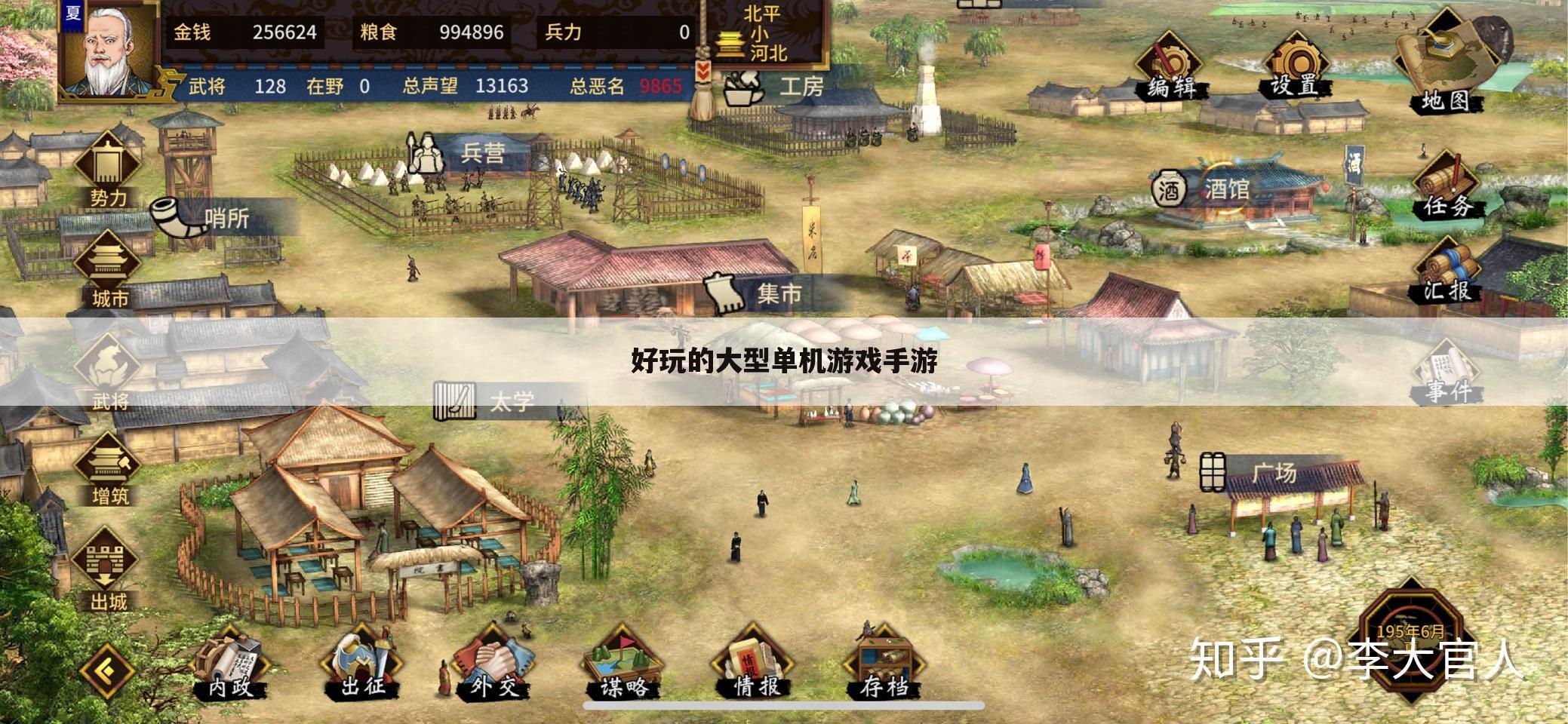 好玩的大型单机游戏手游